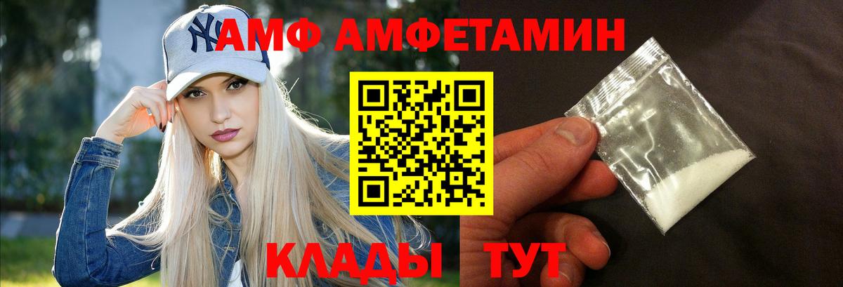 АМФ  Амфетамин Premium  Amphetamine  Павловский Посад  Вход с VPN 