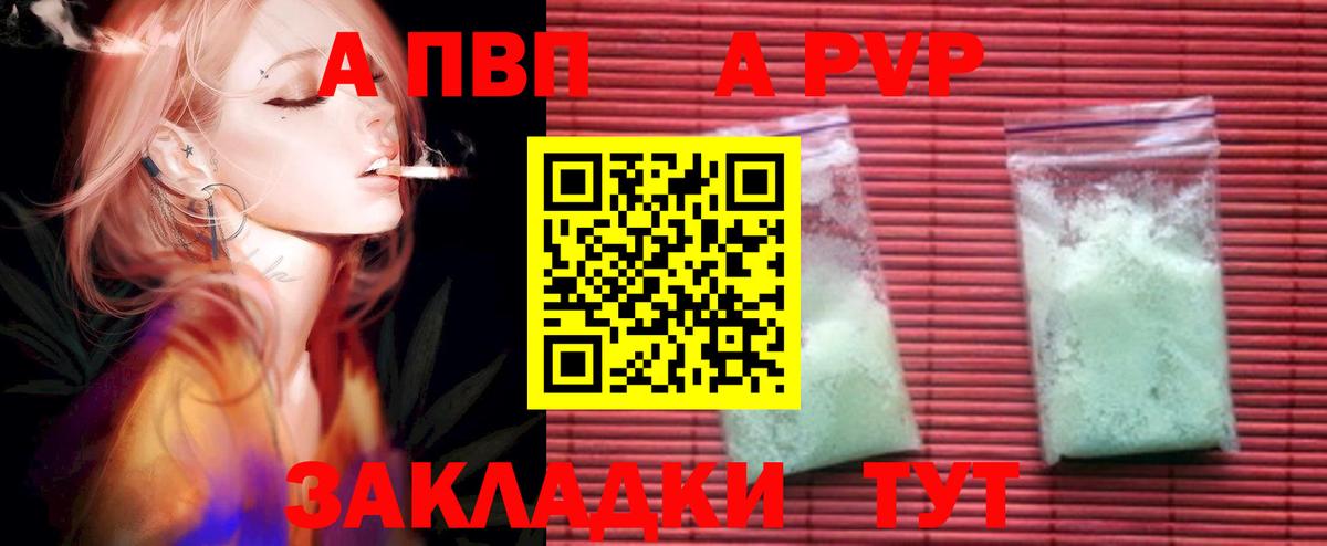 Павловский Посад  Alfa_PVP VHQ  APVP Crystall  Alpha PVP  где купить наркотик  Вход с VPN 