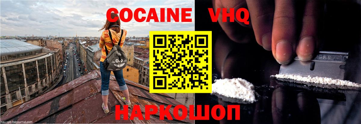 Cocaine Перу Павловский Посад