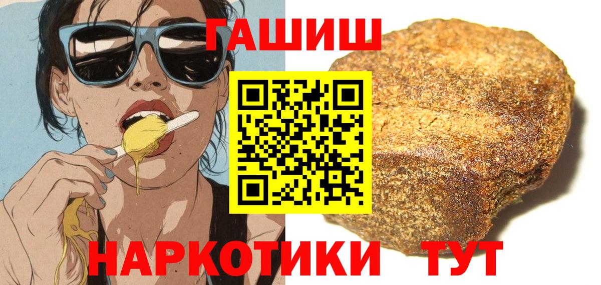 ГАШИШ Изолятор Павловский Посад
