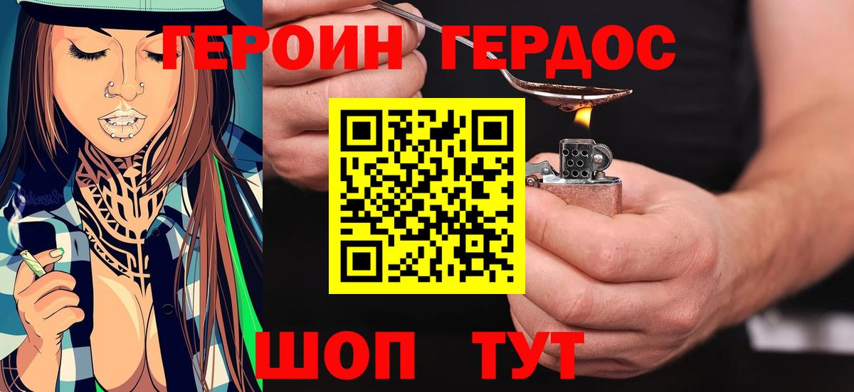 Героин Афган  Вход с VPN  Павловский Посад 