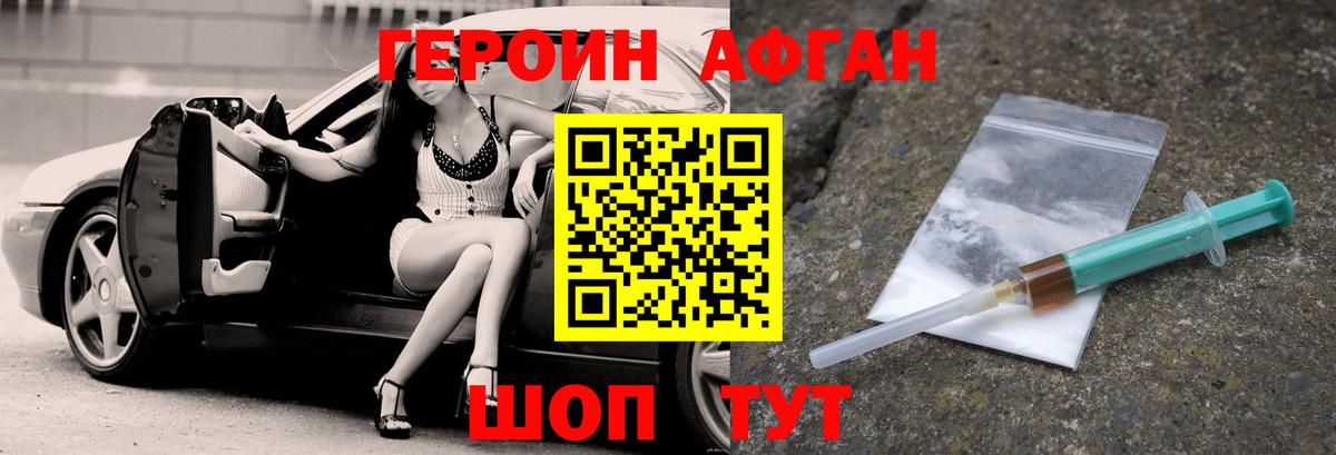 Героин гречка Павловский Посад