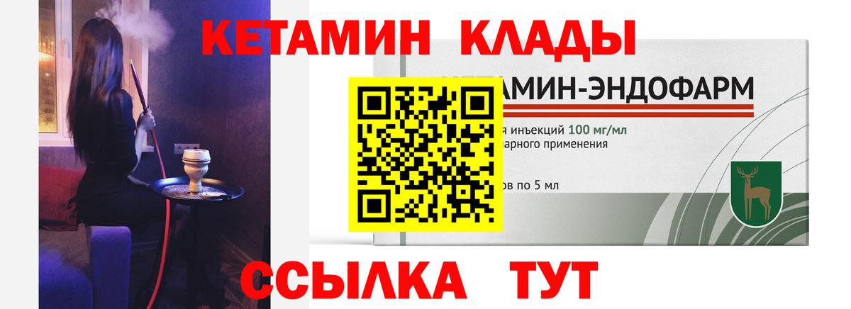 КЕТАМИН ketamine  мориарти состав  Павловский Посад  Вход с VPN 