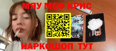 меф Пыть-Ях