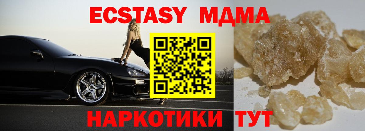 MDMA crystal  Вход с VPN  MDMA  Павловский Посад 