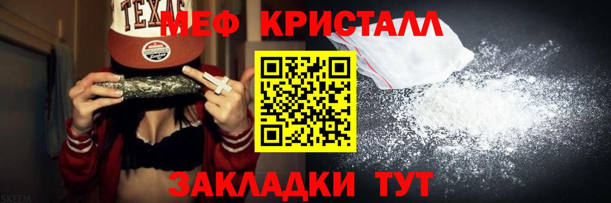 МЕФ мука  Вход с VPN  Меф кристаллы  Мефедрон  Павловский Посад 