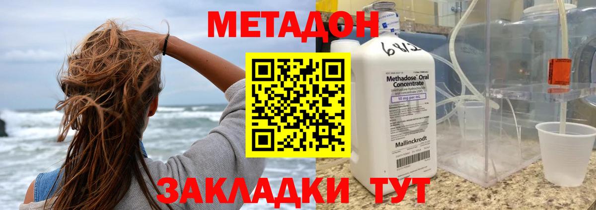 МЕТАДОН мёд  Вход с VPN  МЕГА как зайти  Павловский Посад 