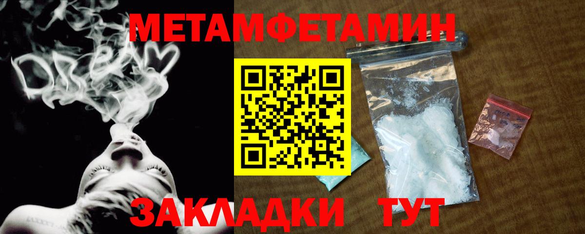Первитин пудра  Вход с VPN  Первитин пудра  Метамфетамин  Павловский Посад 