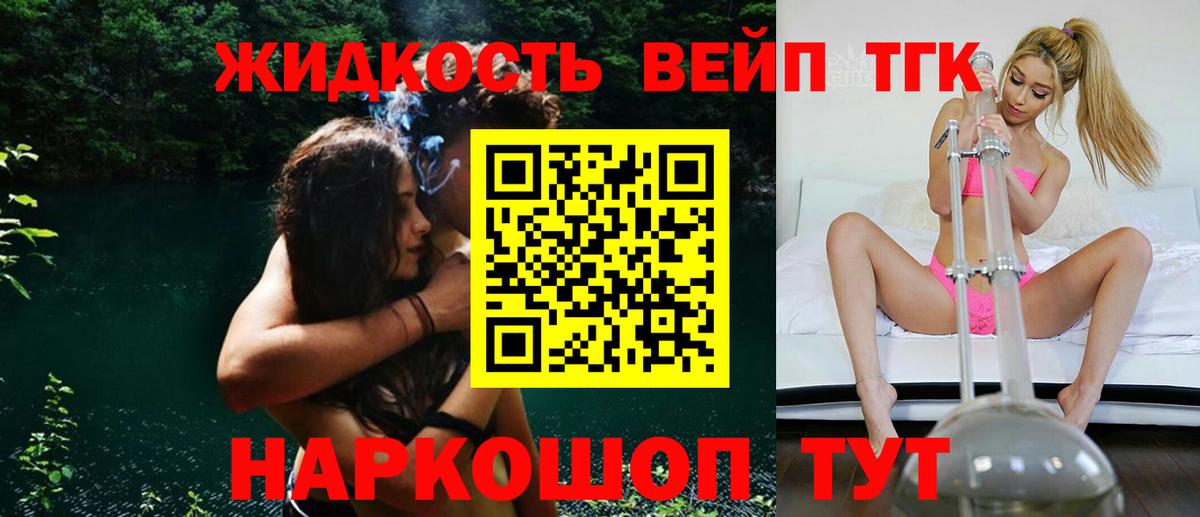 ТГК вейп    как войти  Вход с VPN  Павловский Посад  Дистиллят ТГК Wax 